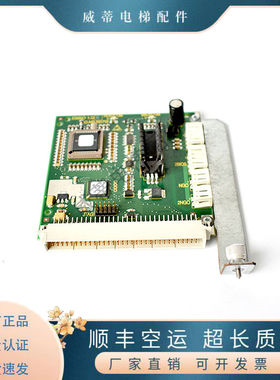 迅达5400电梯外呼通讯板 ID.NR.591712 EBBIO 1.Q 全新外招信号板