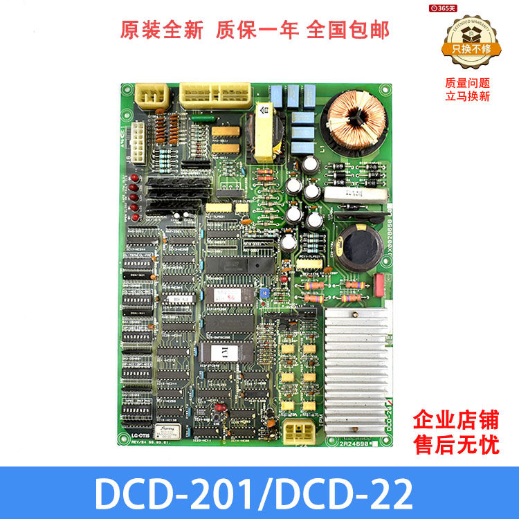 电梯配件梯门机板DCD-20星玛
