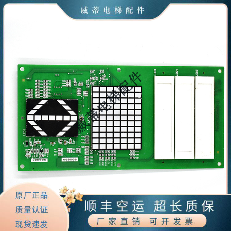 凌云显示板三菱P235729B000G