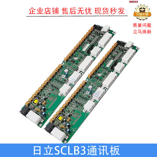 日立SCLB3工控主板PCB现货