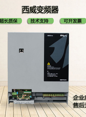 西威变频器AVGL AVS1075/1110/1150-XBL-BR4 7.5KW11KW15KW 原装