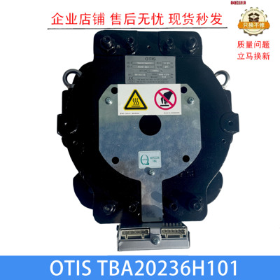 奥的斯电梯制动器全新现货质保