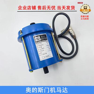 奥的斯门机马达开门电机F-FBA24350F/DO2000门机控制器DAA24350R1