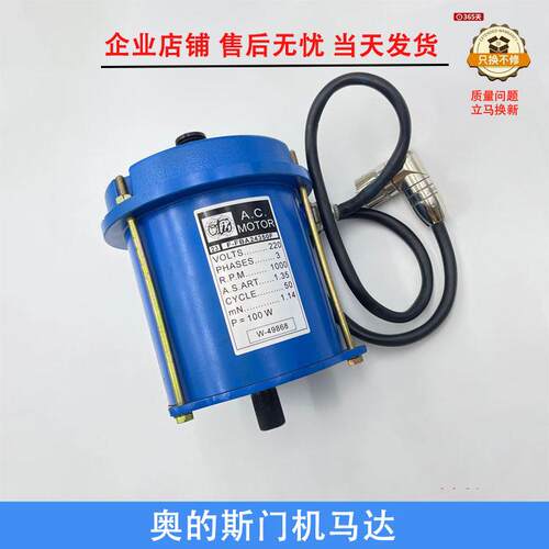 奥的斯门机马达开门电机F-FBA24350F/DO2000门机控制器DAA24350R1