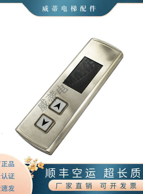 西子奥的斯无限彩屏中文无间道LMTFC430L 外呼板显示现货质量保证