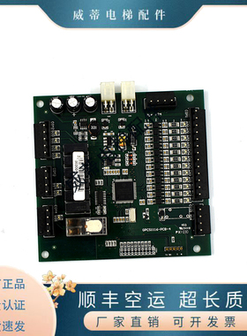 博林特电梯配件/博林特708C轿顶通讯板/GPCS1116-PCB-4全新 原装