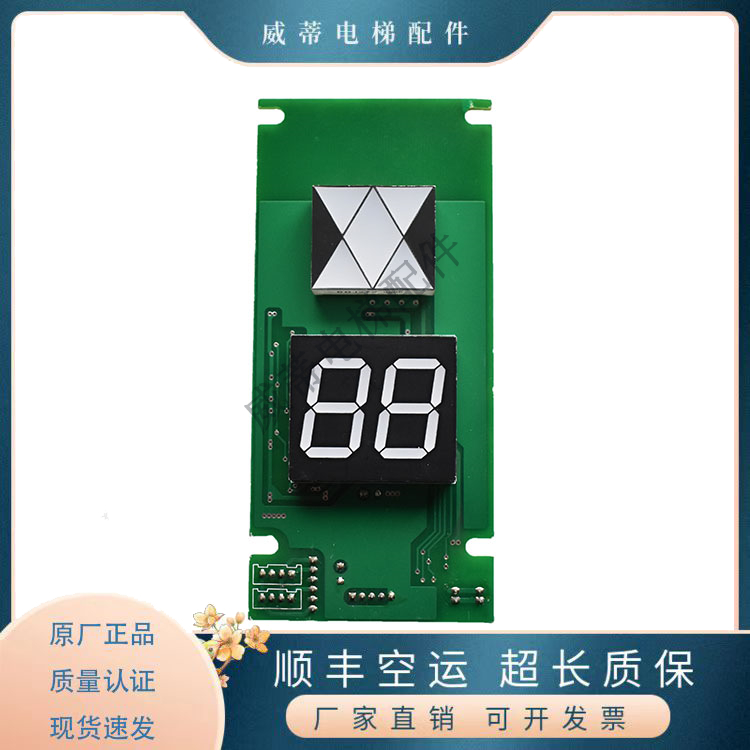 巨人通力JRTL-X2通力外呼显示板