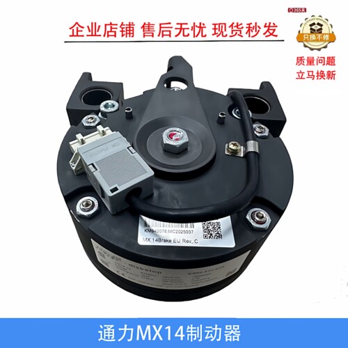 通力电梯抱闸制动器MX14