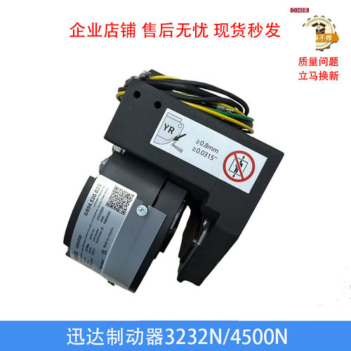 5400电梯抱闸制动器ID5960508