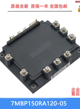 全新7MBP150RA120-05 -24 04 7MBP100RA120-05 7MBP300RA060咨询