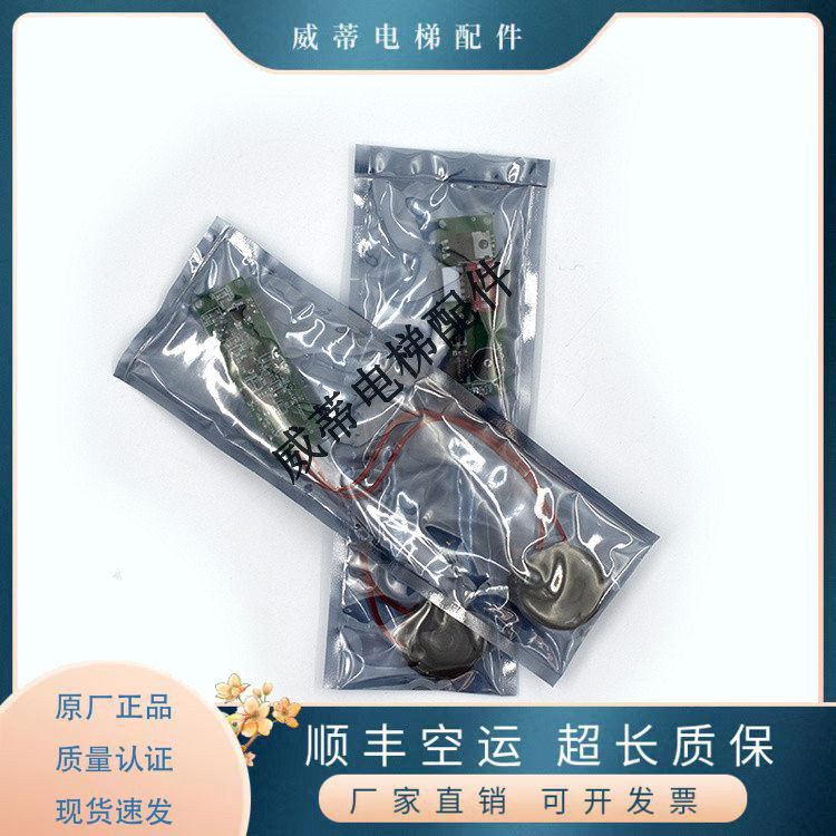 蒂森电梯配件/蒂森电梯外呼到站钟/外呼到站铃/lod150c001 v1.