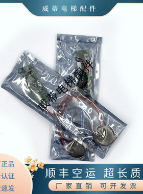 蒂森电梯配件/蒂森电梯外呼到站钟/外呼到站铃/LOD150C001 V1.0