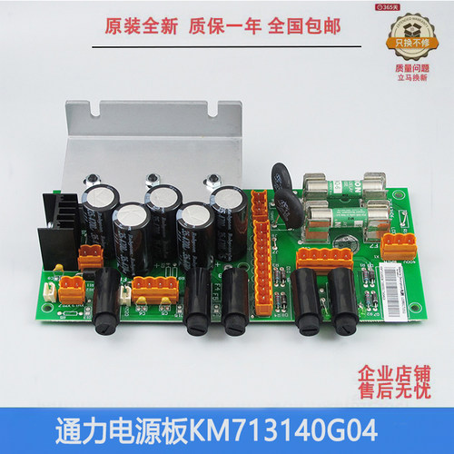 通力电源板KM713140G04电梯配件