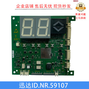 全新原装迅达5400电梯配件主板ID 594408 594107 591710 594217