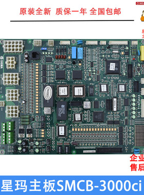大连星玛SMCB-3000ci主板1.0 1.5 1.6 大连星玛电梯同步主板原装