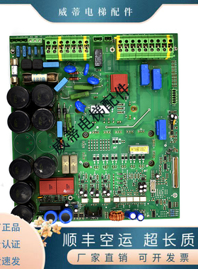 蒂森电梯变频器驱动板/蒂森CPI32/CPI15/CPI26/FSR2底板电梯配件