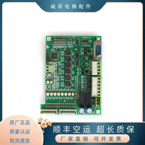 电梯配件接口板迅达BA-302F