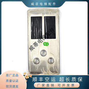 ZWD原厂专用协议 HCB 中威法奥电梯配件外呼显示板MCTC