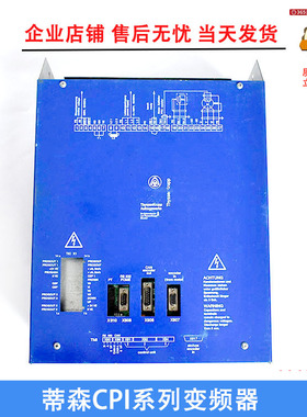 蒂森变频器CPI15/CPI32/CPI48/CPI60德国原装正品 蒂森变频器
