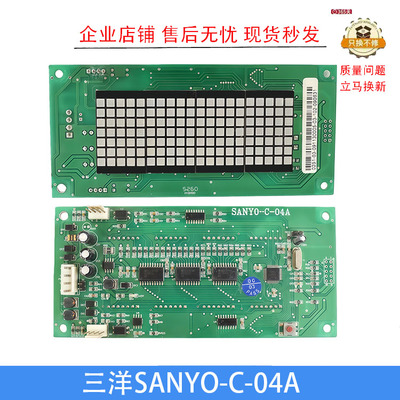 三洋电梯显示板PCB控制板现货