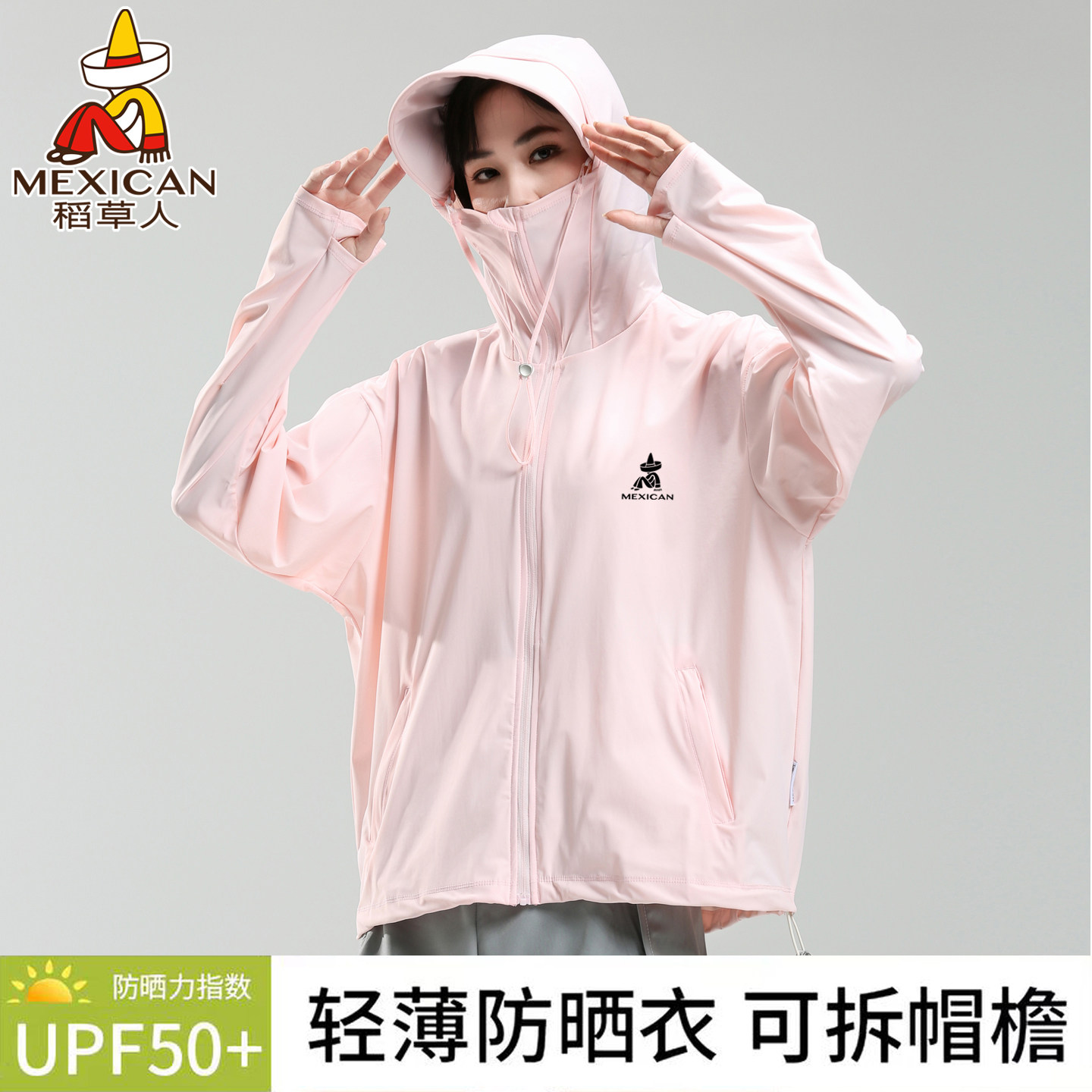 稻草人冰丝防晒衣女士大帽檐外套