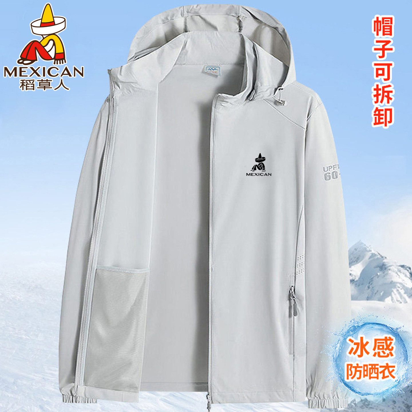 稻草人冰丝防晒衣男夏季户外防紫外线皮肤衣轻薄款钓鱼防晒服外套