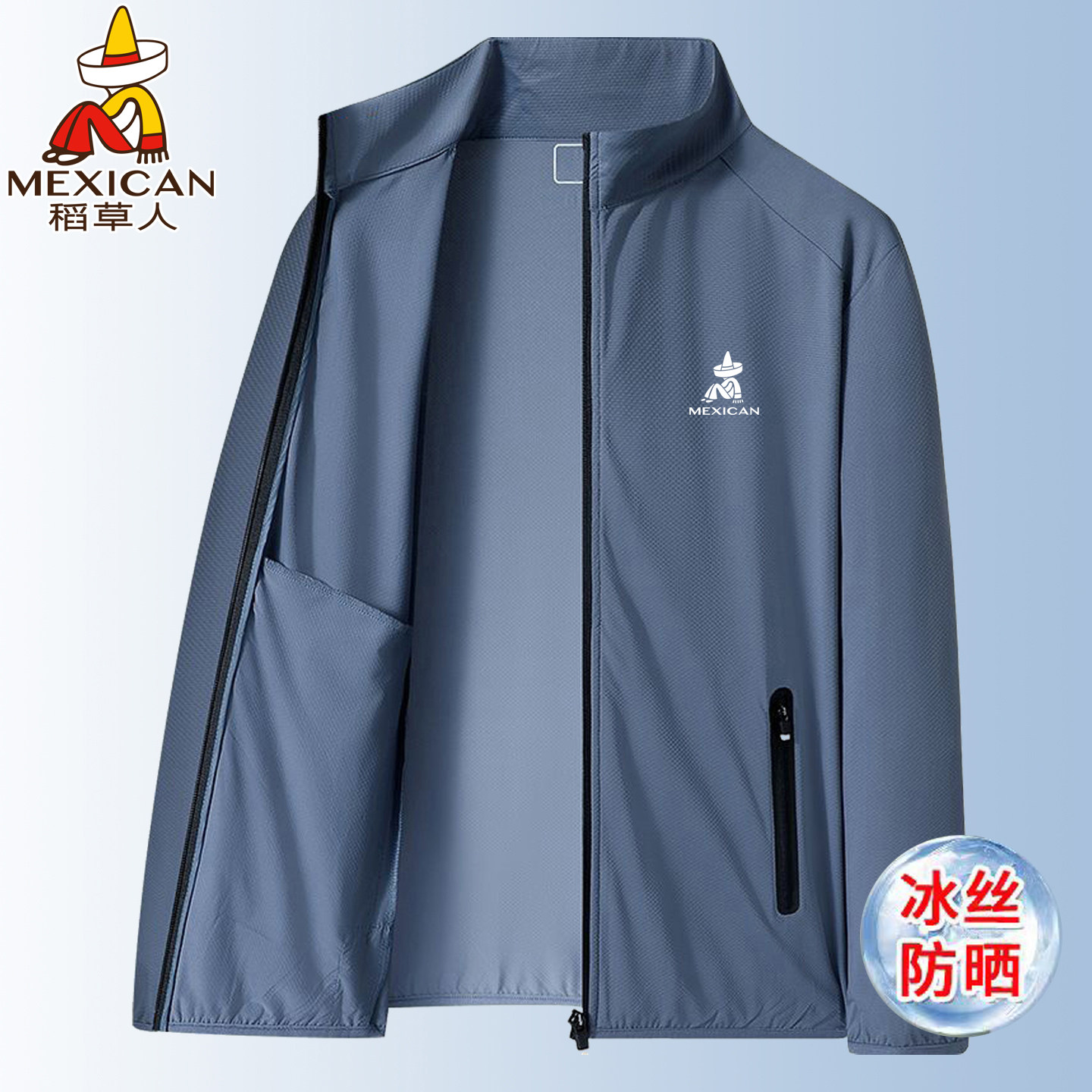 稻草人夏季男士防晒衣防紫外线冰丝立领大码钓鱼防晒服速干薄外套