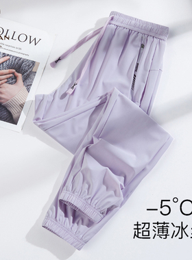 稻草人夏季薄款冰丝裤女夏天速干宽松束脚裤子九分防晒运动休闲裤