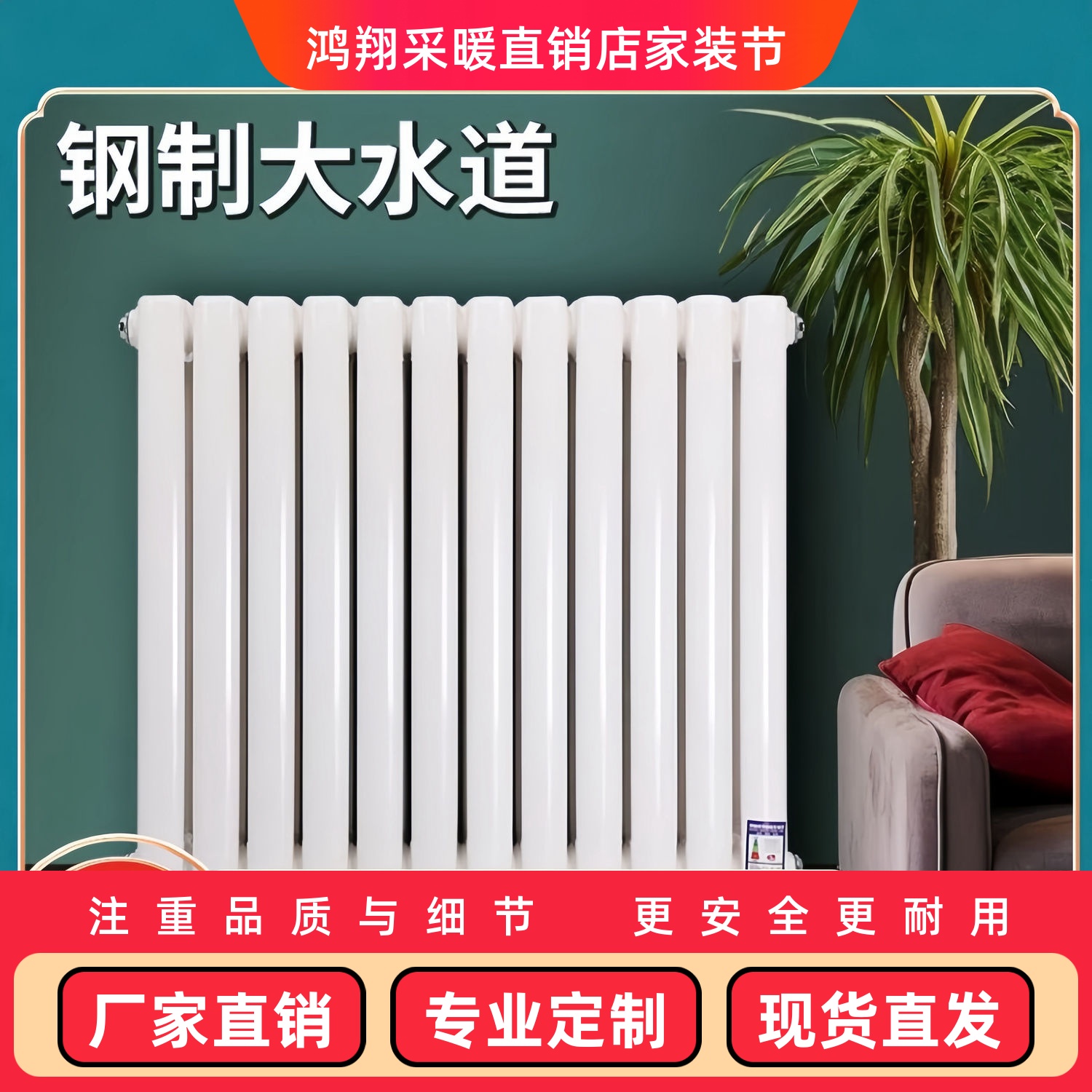 钢二柱钢制水暖暖气片壁挂水循环