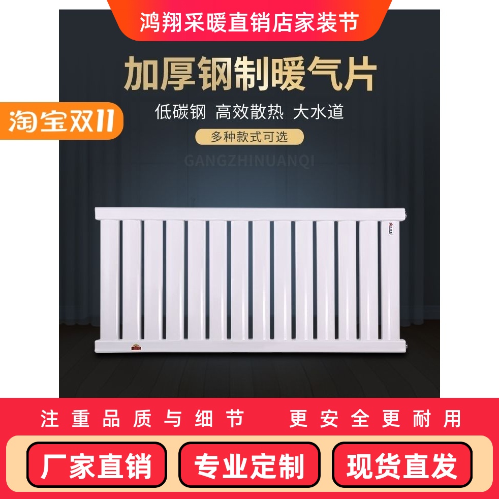 壁挂式大水道8050钢制暖气片加厚家用水暖散热器煤改气集中供暖