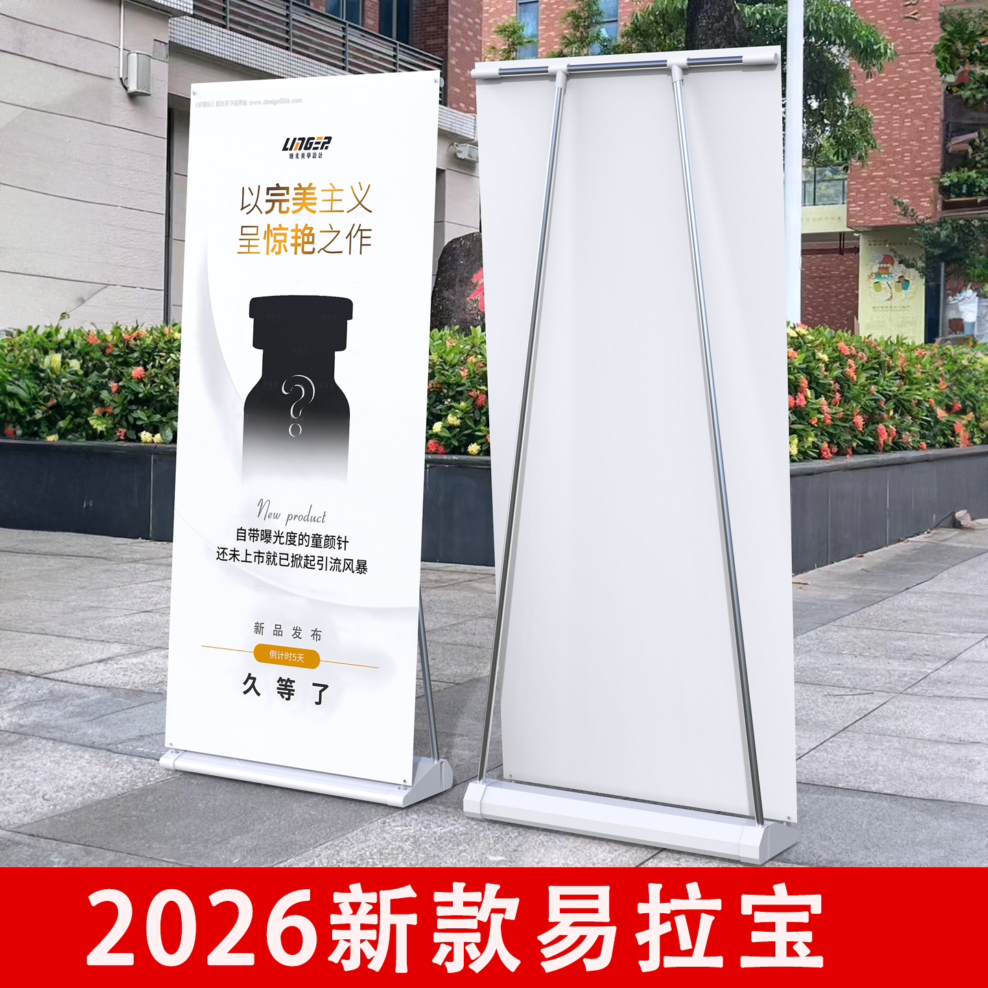 易拉宝展示架金属80x180宣传广告牌落地支架门型架子海报制作设计