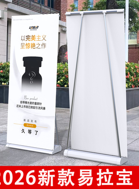 易拉宝展示架金属80x180宣传广告牌落地支架门型架子海报制作设计