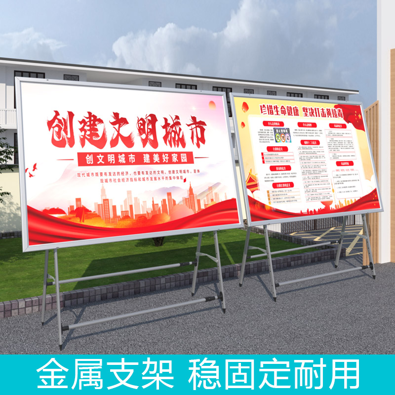 大型展板架宣传栏立式落地广告牌横向展示架户外折叠伸缩海报展架