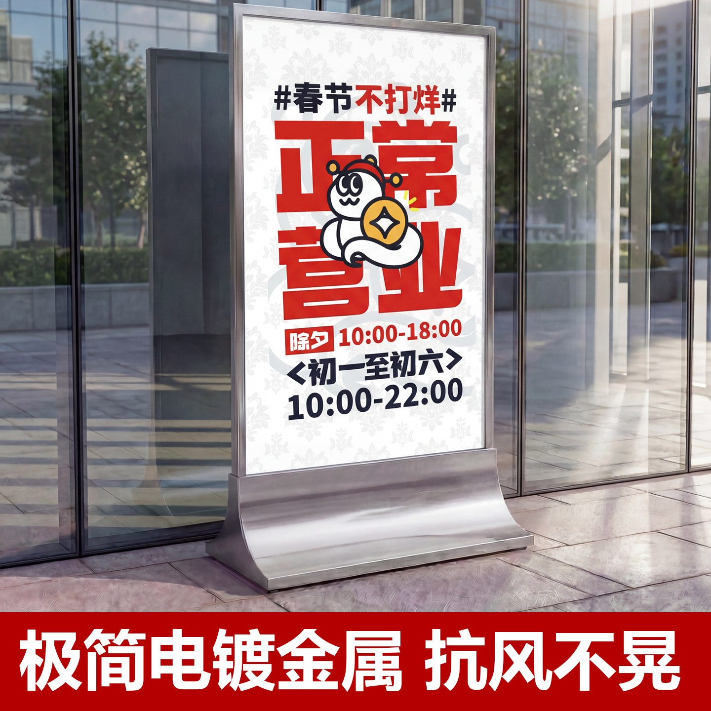 户外广告牌展示牌门口宣传架子招聘海报展示架立式落地式金属支架