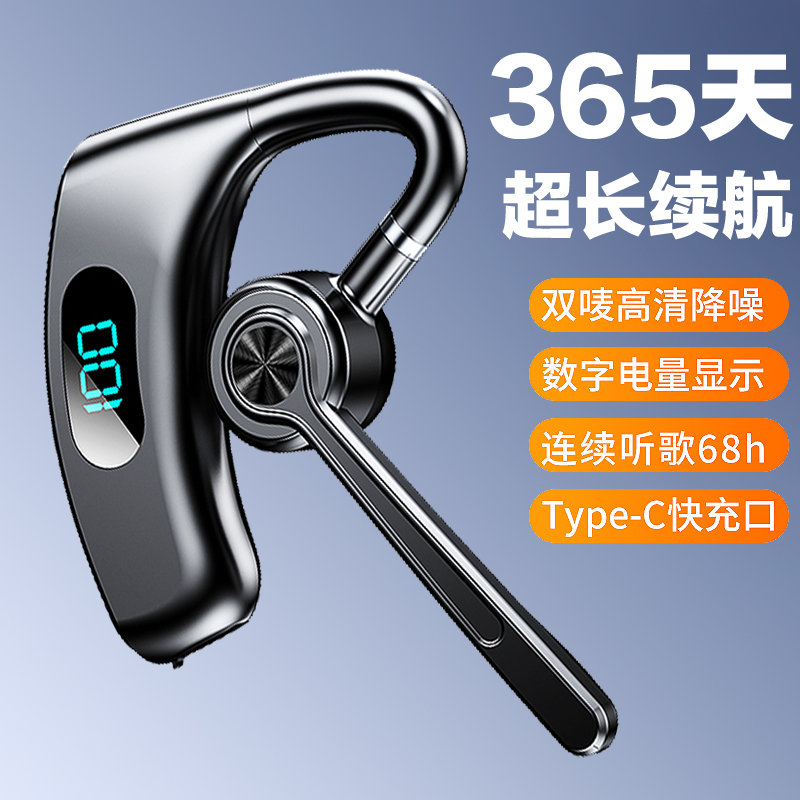 无线蓝牙耳机挂耳式运动不入耳降噪开车超长续航大电量手机通用