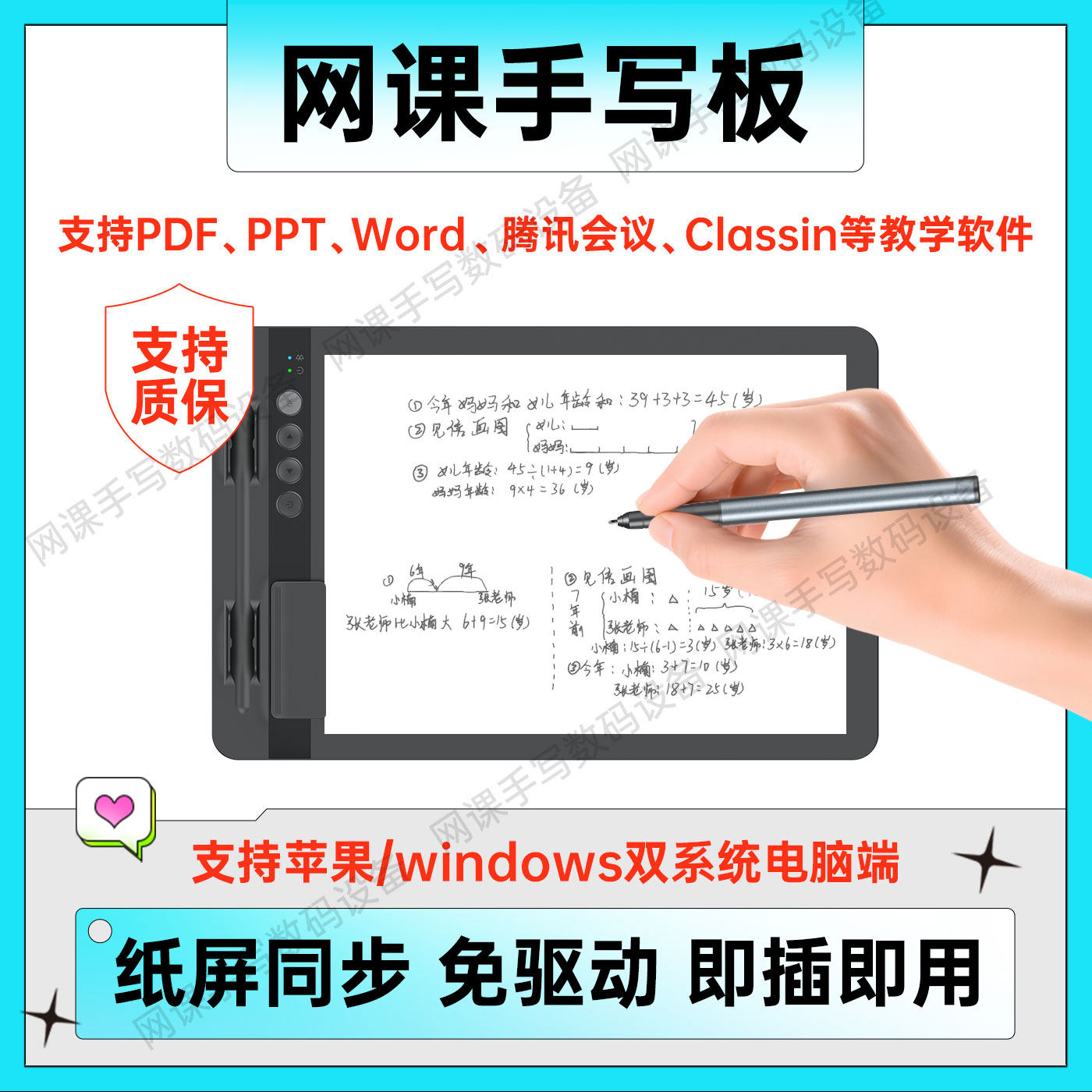 罗博手写板数位板微课网课教学直播写字板支持电脑免驱钉钉腾讯