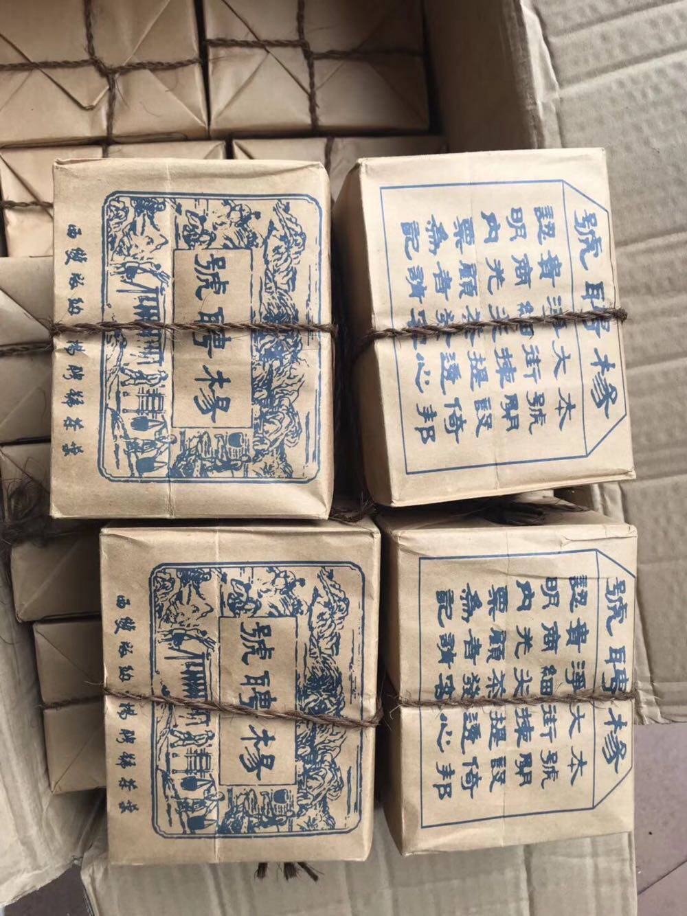 99年云南普洱茶杨聘号珍藏老生砖西双版纳古树干仓纯料250克茶砖