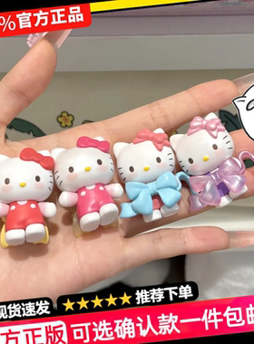 正版三丽鸥爱意蝴蝶结系列盲盒萌趣豆米粒小鼻嘎HelloKitty手办