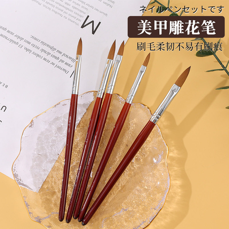 美甲笔套装5支装Kolinsky美甲雕花水晶笔晕染渐变画花貂毛美甲笔