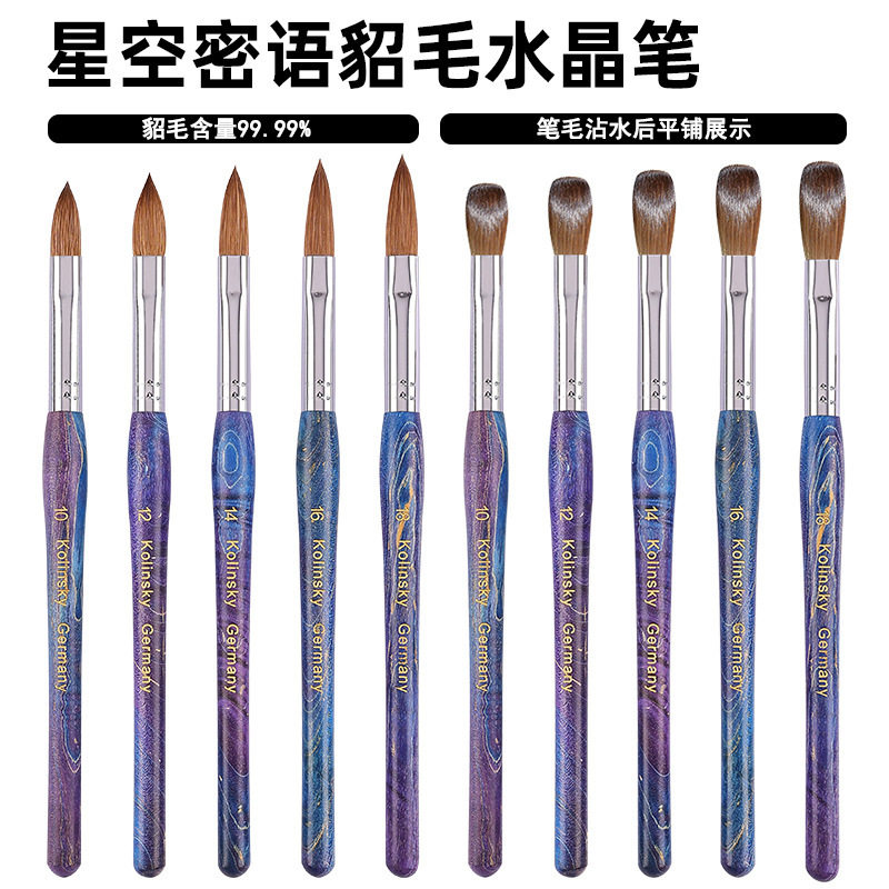 跨境美甲貂毛水晶笔星空木杆新款kolinsky美甲刷水晶雕花笔