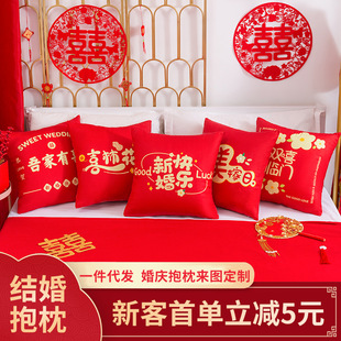 双面印花毛绒喜字抱枕婚庆婚房布置装 新中式 饰靠枕客厅沙发靠垫套