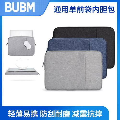 BUBM纯色简约笔记本电脑内胆包防刮防水加绒耐磨14寸电脑内胆包