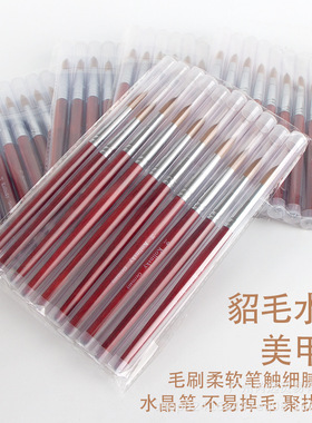美甲水晶貂毛笔西伯利亚 Kolinsky nail brush 美甲貂毛笔水晶笔