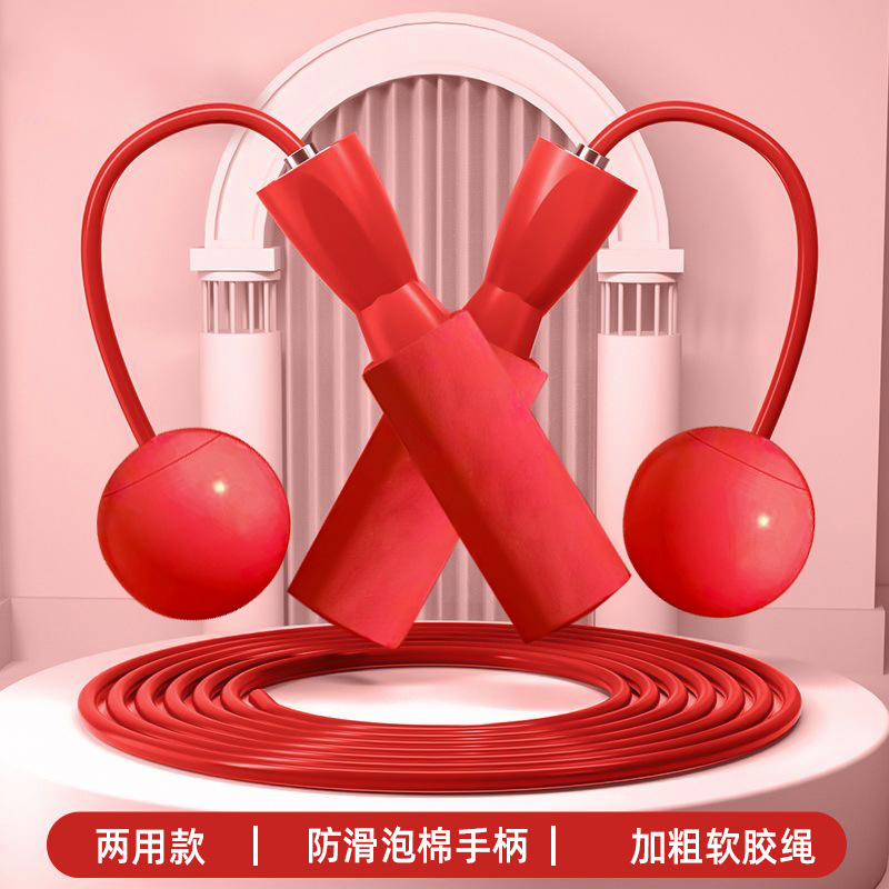 新款负重无绳跳绳健身锻炼抖音网红成人男女健身室内静音大球两用