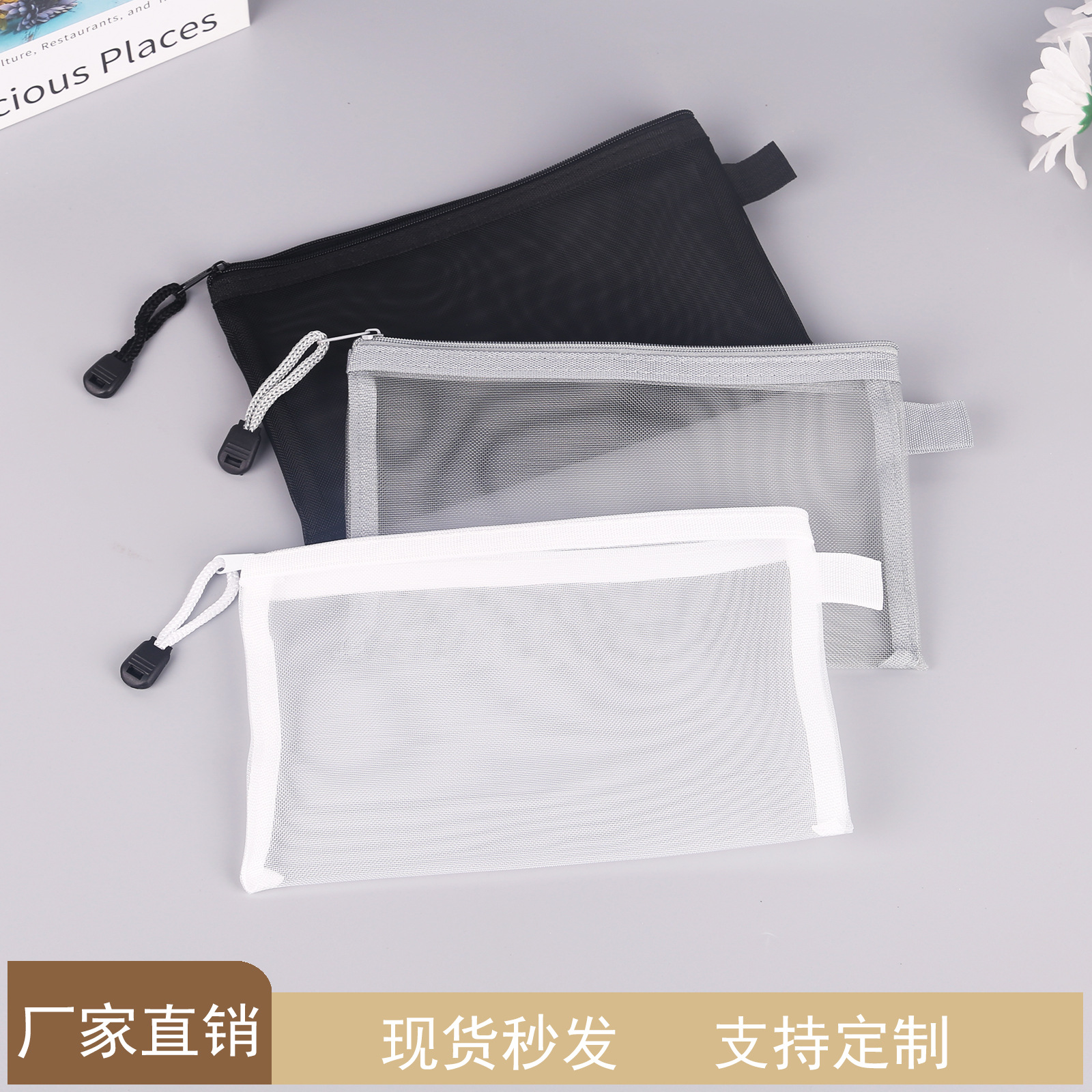 透明尼龙网纱拉链袋办公学生笔袋科目袋试卷资料收纳文件袋A4A5A6