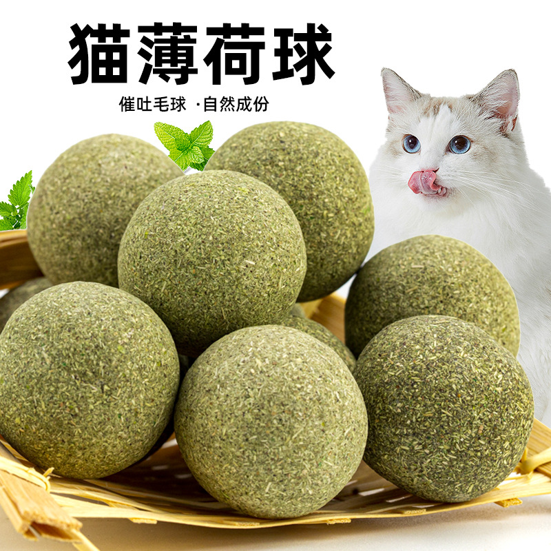 猫玩具猫薄荷球10cm磨牙洁齿球猫咪磨牙棒棒棒糖猫咪玩具猫草
