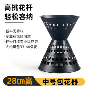 中号包花神器花束包装内胆包花模具塑料材料插花神器底座韩式箭筒