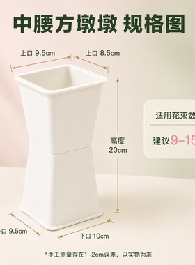 20套白色中腰方墩墩加厚花店插花专用墩包花神器包装资材现货底座