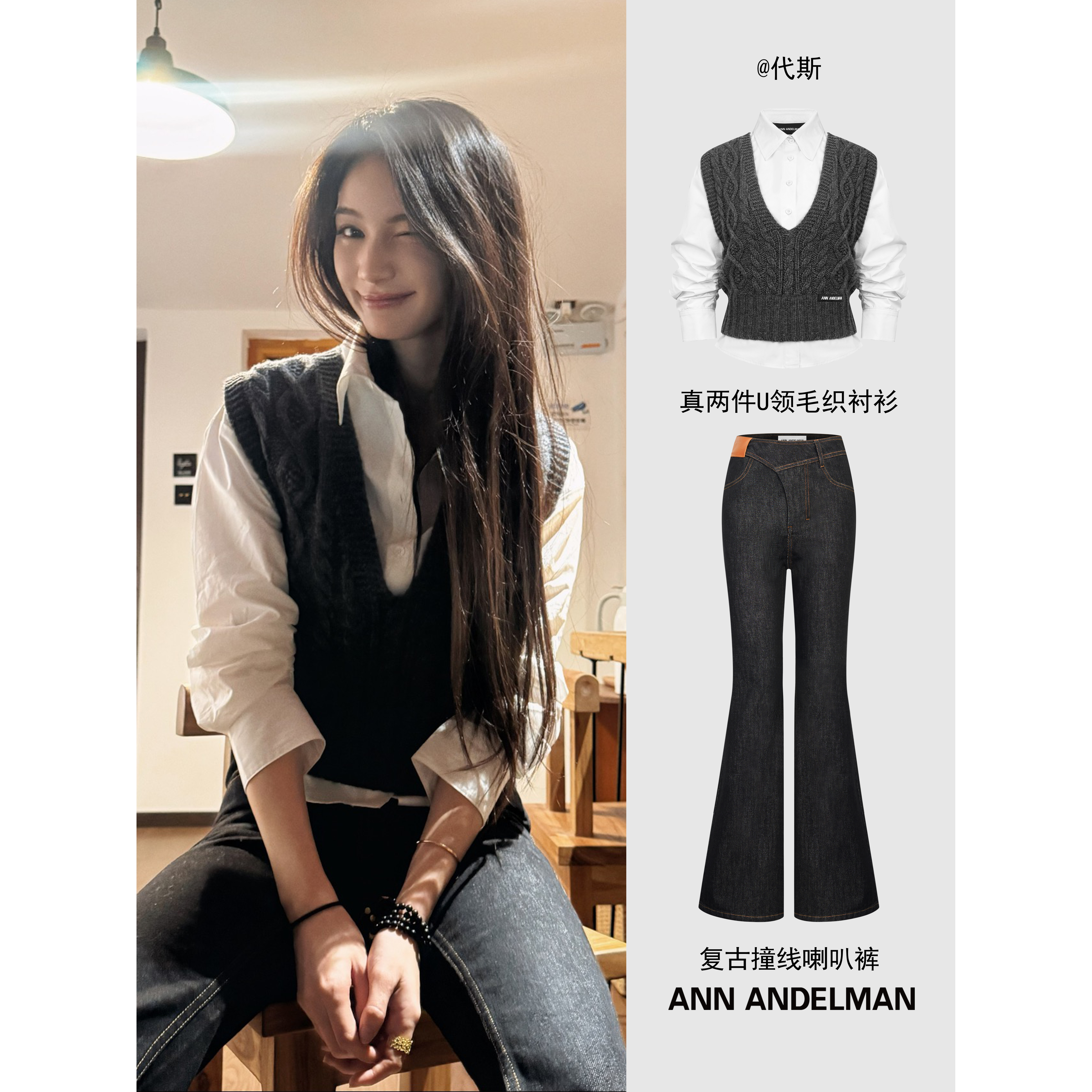 ANN ANDELMAN 真两件U领针织背心白色长袖衬衫复古学院风简约干练