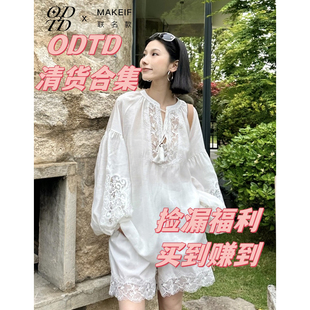 捡漏福利买到就是赚到 ODTD 清货大合集 设计师女装
